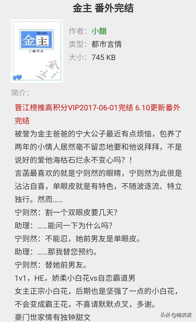 晋江文学城作者专栏公告，晋江文学城著名作者