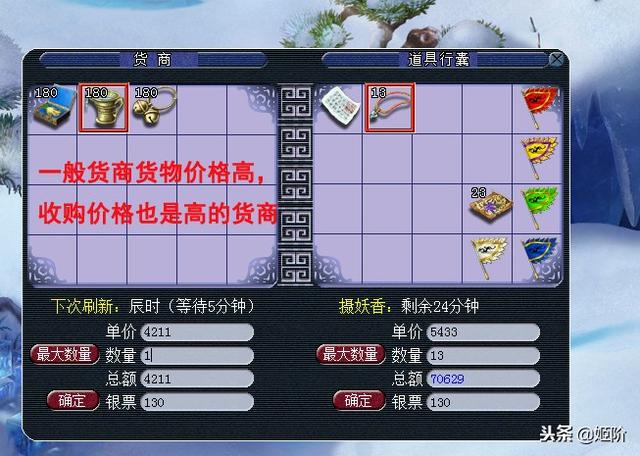 梦幻西游跑商攻略，梦幻西游跑商最佳攻略（梦幻西游：跑商攻略永不过时）