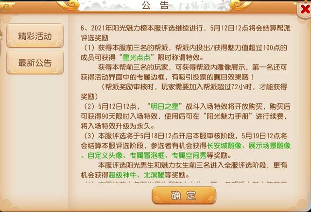 梦幻西游手游官网4月新区表，梦幻西游手游维护更新解读