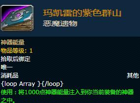 古代魔古神器怎么做，魔兽世界考古神器外观（魔兽里程碑汇总<下>）