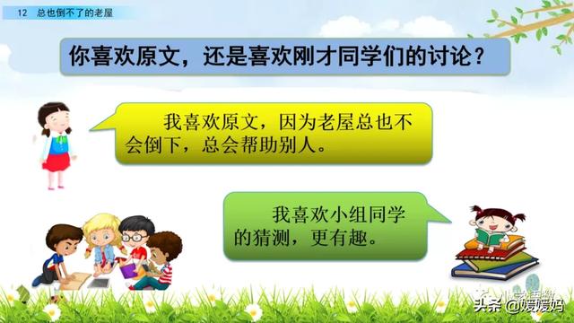 三年级上册语文第八课部编版讲解，3-4年级语文部编版教材上册第8课课文预览+重点提示