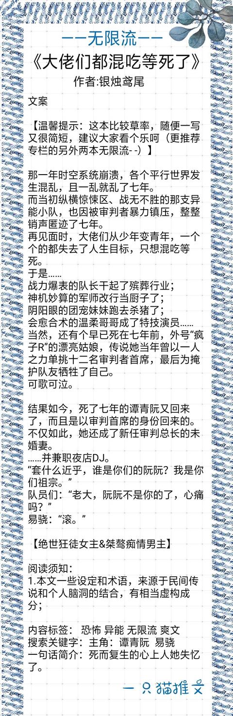高智商温柔男主明明很能打，bg向无限流文推荐