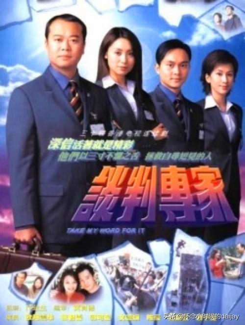 tvb台庆，tvb经典台庆90年代