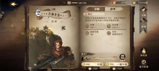 哈利波特魔法觉醒现版本卡组推荐，魔法觉醒多种决斗卡组推荐