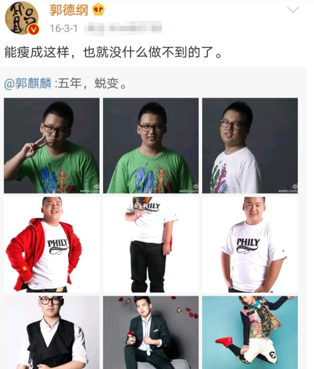 郭麒麟胖的照片，郭麒麟又变胖了