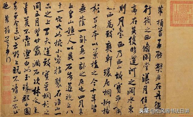 米芾书法作品欣赏，米芾书法高清大图真迹（被誉“中华第一美帖”）