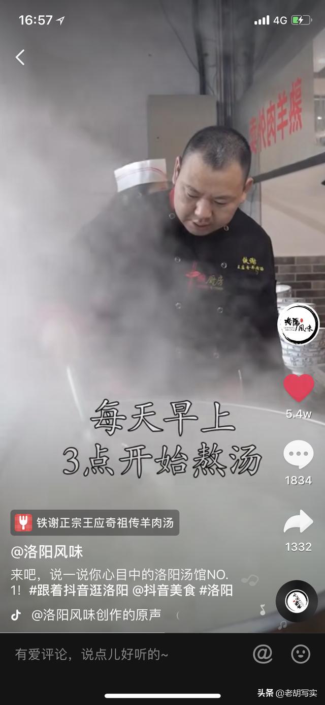 王应奇祖传羊肉汤的历史，洛阳4种从小吃到大的老味道