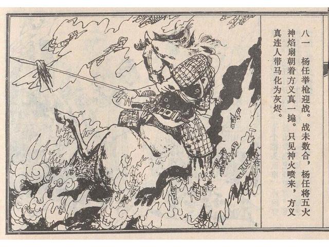 武王伐纣的故事，经典故事封神演义（封神榜之武王伐纣封神过程）