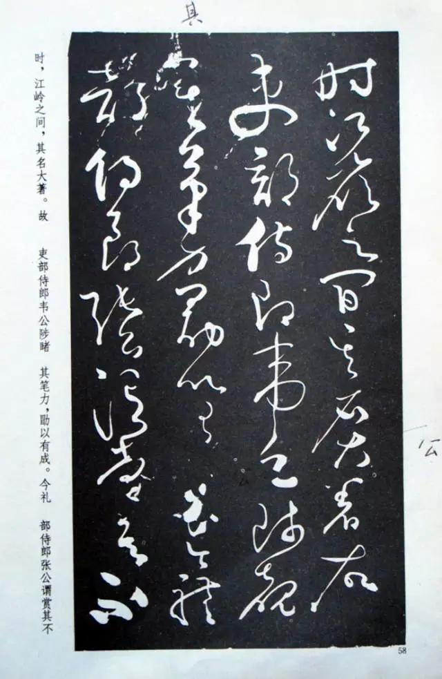 怀素自叙帖高清全文，怀素自叙帖另一版本（怀素自叙帖高清大图并讲解）