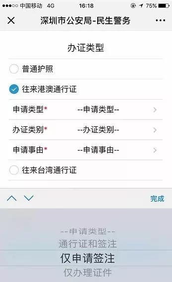 非深户在深圳办理港澳通行证，非深户在深圳怎么续签港澳通行证