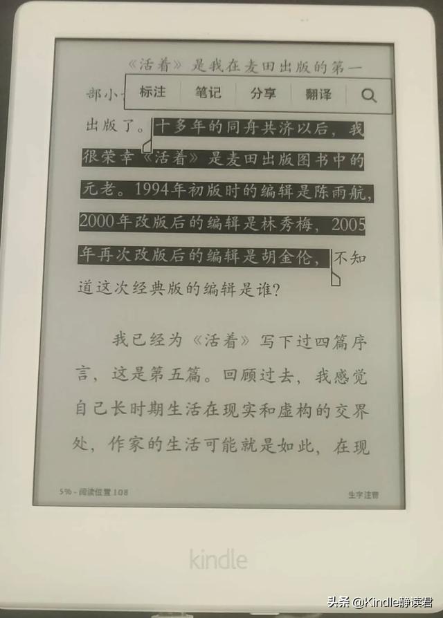 kindle咪咕版，kindle入门版和咪咕版区别