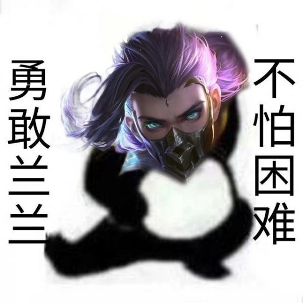 王者荣耀无敌皮皮鸟表情包，王者荣耀表情包献上