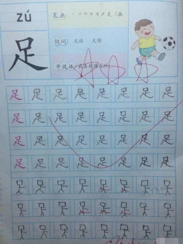 儿童手写字帖推荐，80年代经典小学生硬笔字帖