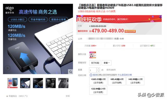 固态硬盘参数详解，看懂SSD性能