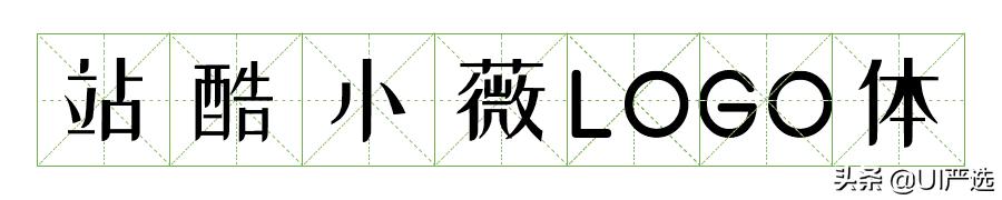 方正免费商用字体，免费商用字体都是永久的吗（方正的这款小众字体流行60年）