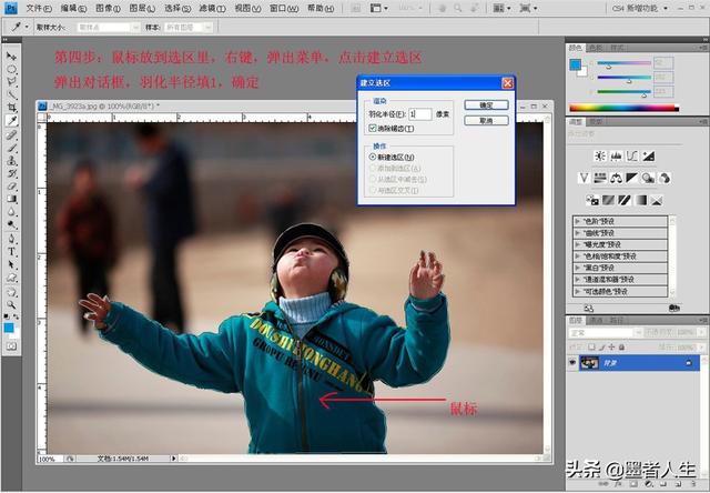 ps钢笔，ps 钢笔教程