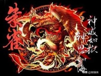 四大神兽对应的四大凶兽，四大神兽青龙白虎、朱雀玄武