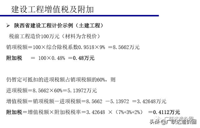 简易计税附加税怎么计算，简易计税时附加税到底该怎么算