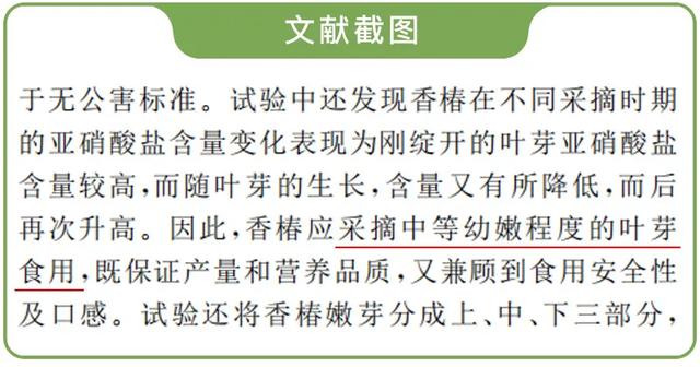 老人吃香椿炒鸡蛋进icu，老人吃香椿炒蛋中毒