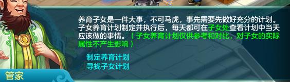 神武孩子知识教导，神武4孩子怎么转门派（《神武4》孩子门派选择及养成方法）