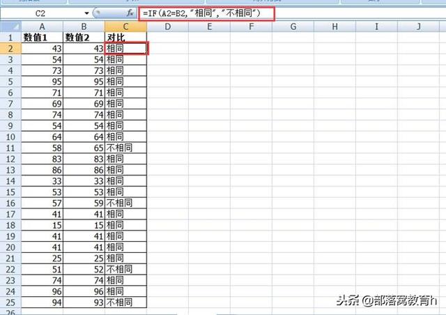 比对数据怎么比对，excel如何进行数据对比（两个Excel表格核对）