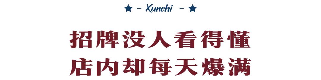 土溪镇特色餐饮有哪些品种，洛溪新开社区餐吧