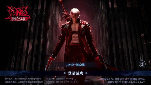 鬼泣手游有几款，鬼泣-巅峰之战评测