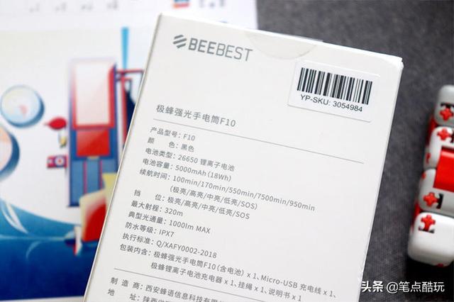 小米极蜂强光手电筒论坛，5档户外强光手电筒