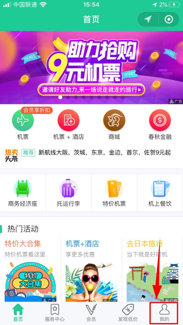 微信支付分怎么开通，开通微信支付分的步骤（微信支付分正式上线）