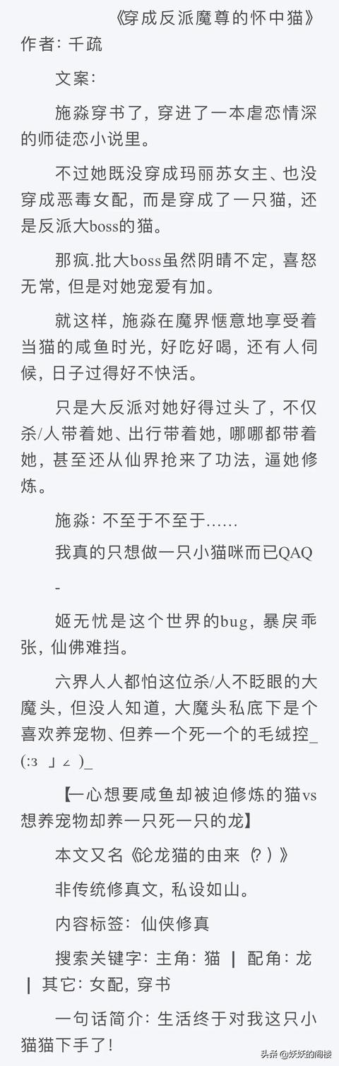 女主是反派的小说，女主穿书养成反派的小说（强推《大宫》勾心斗角得真的是太精彩了）