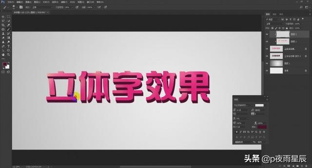利用ps怎样做立体字，怎样使用PS制作电商平台的立体字效果