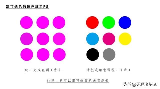 ps匹配颜色调色教程，色彩调整命令可选颜色详解