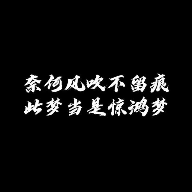 微信好看的背景图，微信朋友圈最好看背景图（个性、沙雕、励志文字控）