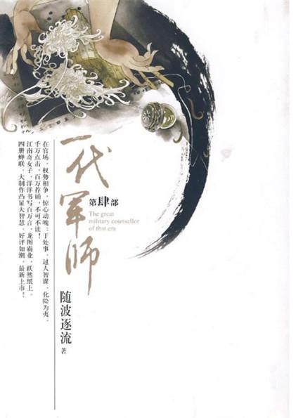 十大完本架空历史类小说排行榜，10本超好看的架空历史型完本小说