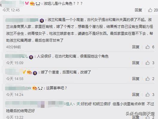 张含韵饰演的淑兰将上线，张含韵剧照