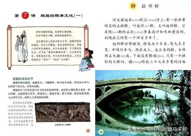 我国现存最古老的赵州桥，屹立了1400年的赵州桥