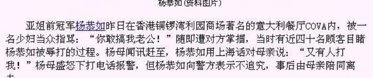 46岁的杨恭如近照，杨恭如的唏嘘情史