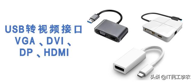 所有usb接口，计算机USB设备大全