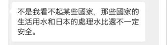 日本核污水有办法解决吗，日本核废水比我们的自来水还安全