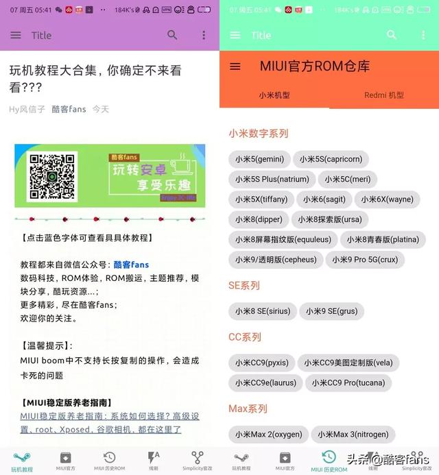 miui官网刷机包下载，miui刷机包网站