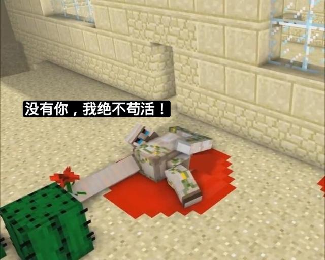 我的世界8个隐藏故事，两则泪目小故事