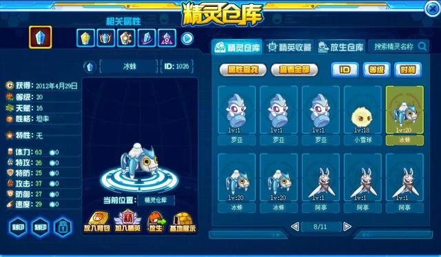 赛尔号最值得氪金的精灵，赛尔号12周年精灵氪金顺序
