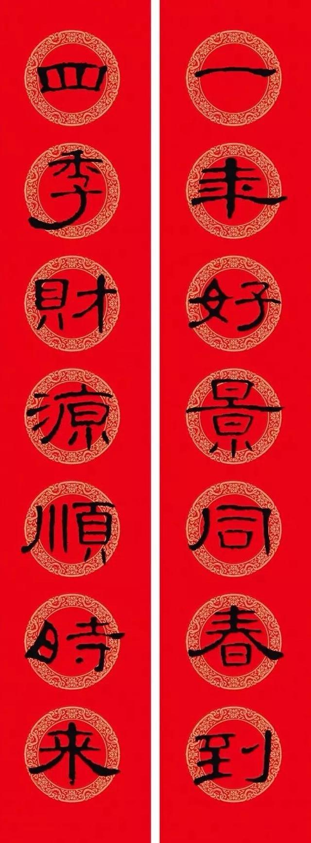 曹全碑集字春联，曹全碑集字春联大全（收藏这一篇就够了）