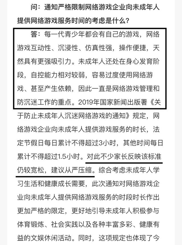 王者荣耀最新限制时间规则，王者荣耀史上最严