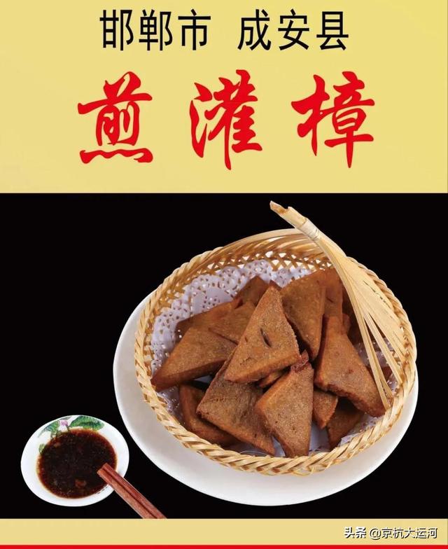 查找邯郸美食，盘点邯郸各县美食