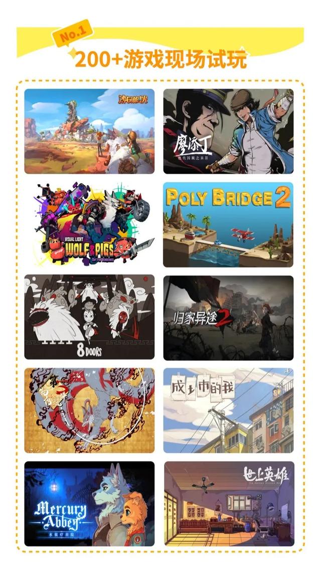 游戏展有哪些游戏，游戏文化主题乐园