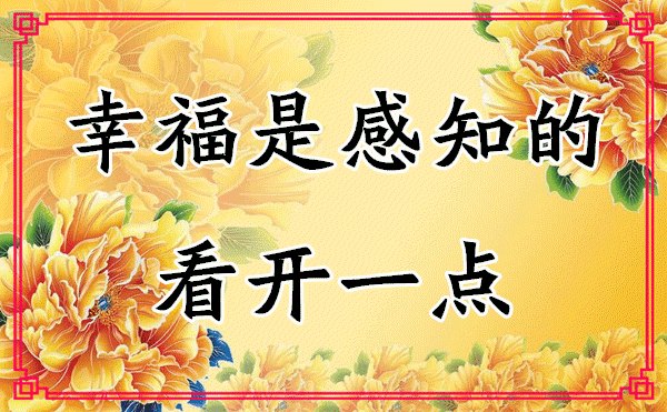 早上好的经典句子，适合发早上好的句子94句