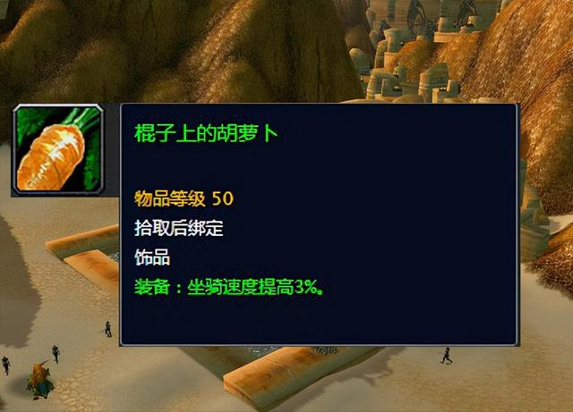 魔兽世界缓降物品有哪些，《魔兽世界》新版本《艾萨拉的崛起》已上线