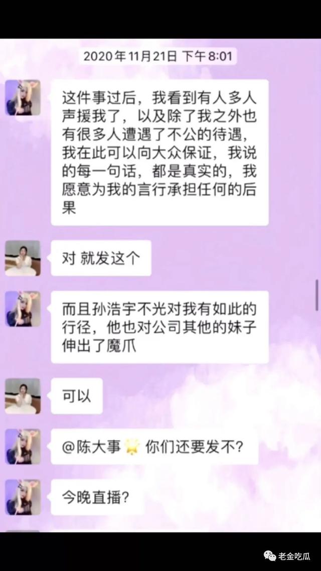 小慧君和沈辞亲吻，网红小慧君时隔两年终于道歉