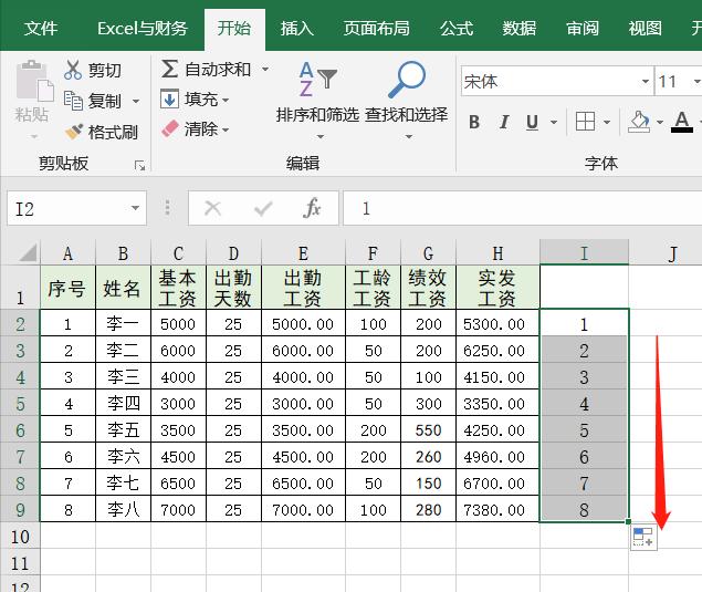 excel排序技巧，Excel中的10种排序方法